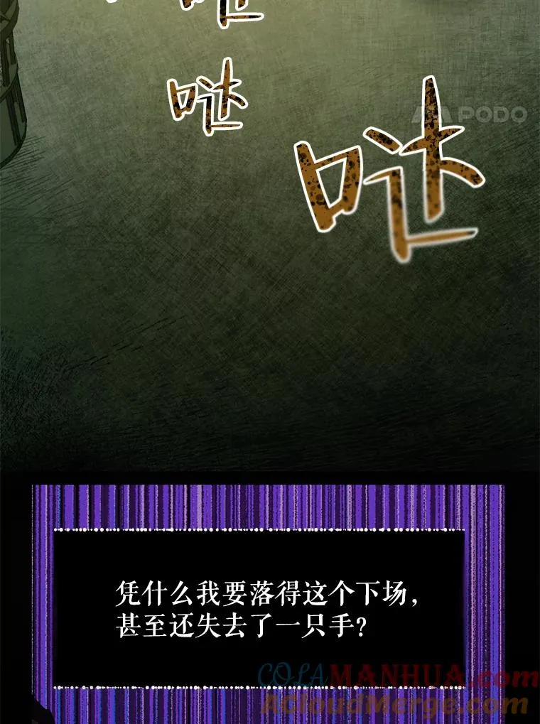 43.追杀 第4页