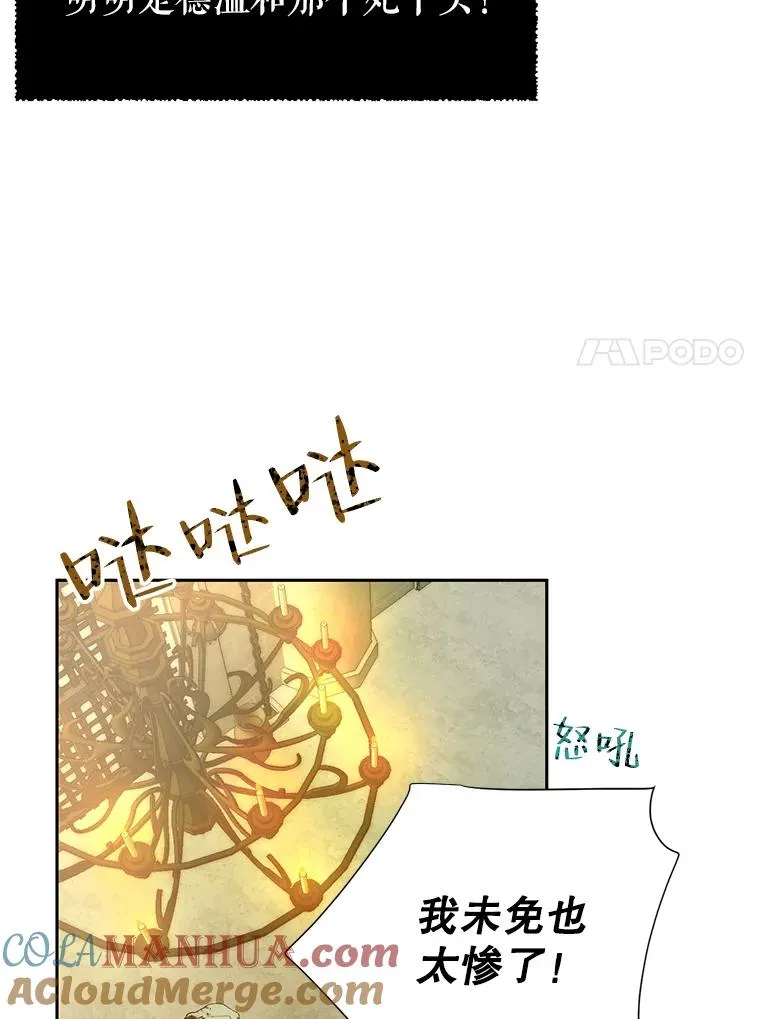 43.追杀 第7页