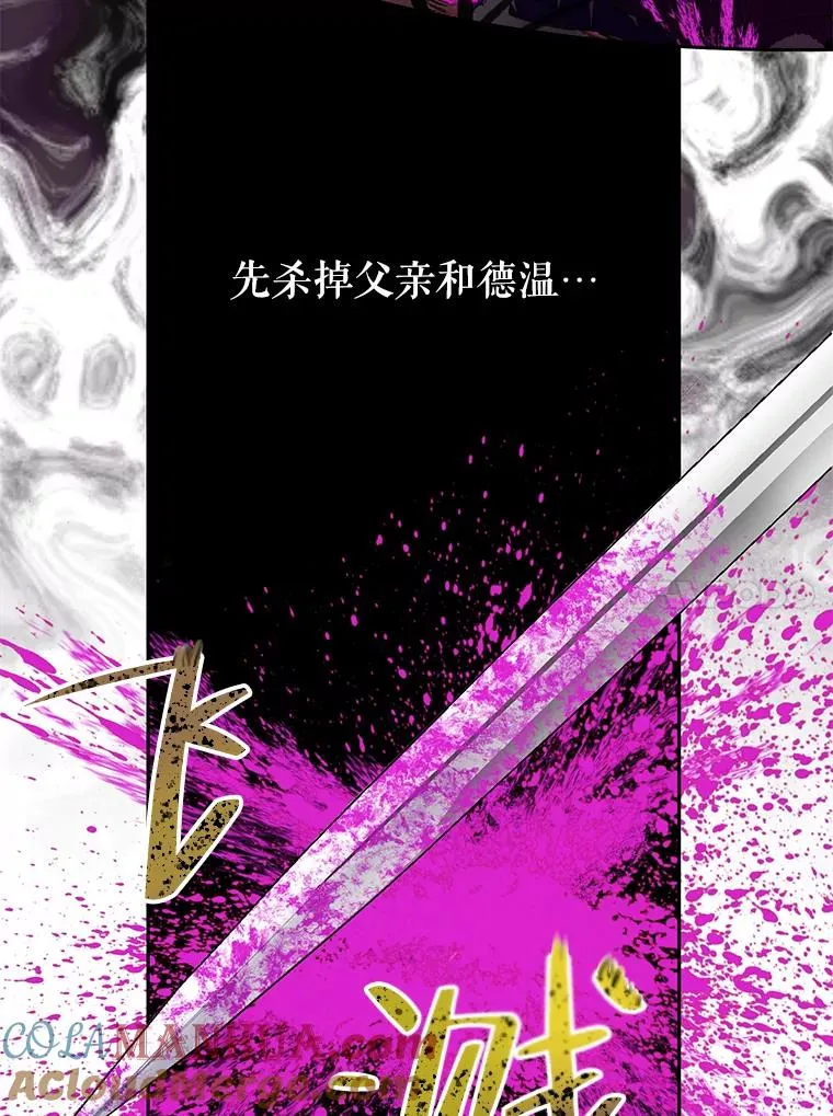 43.追杀 第10页