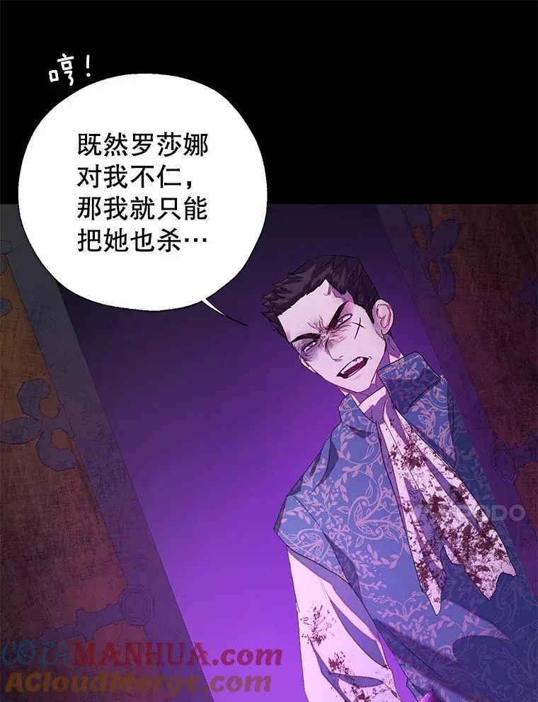 43.追杀 第13页