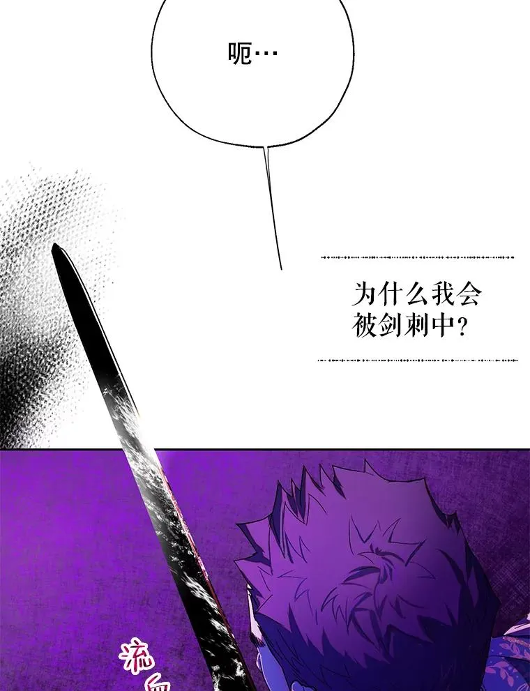 43.追杀 第15页