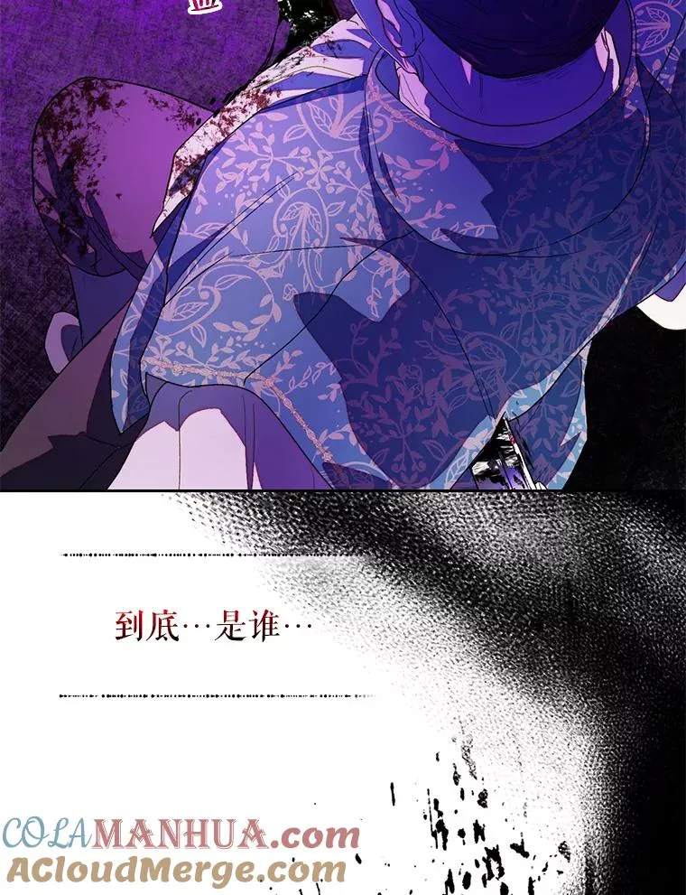 43.追杀 第16页