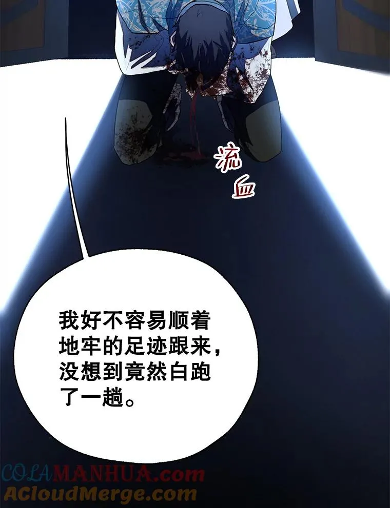43.追杀 第19页