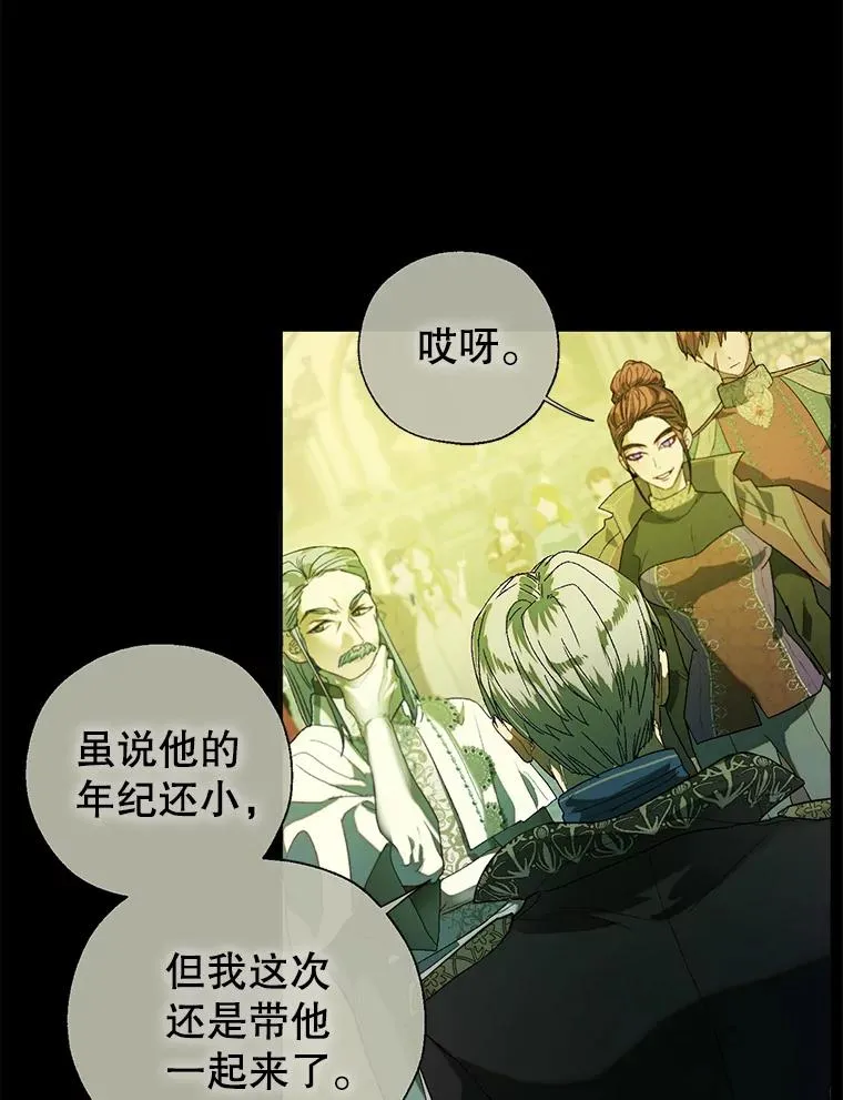 43.追杀 第24页
