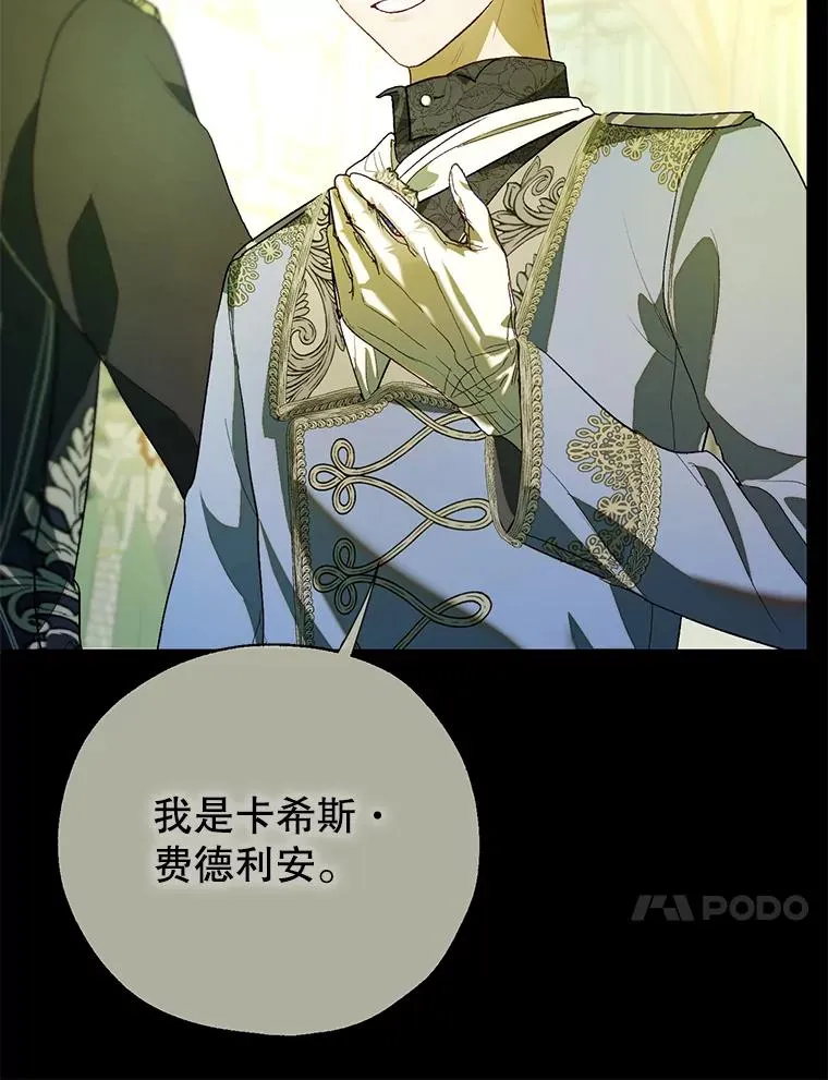 43.追杀 第26页