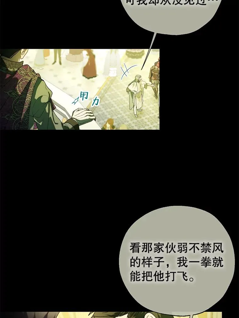 43.追杀 第29页