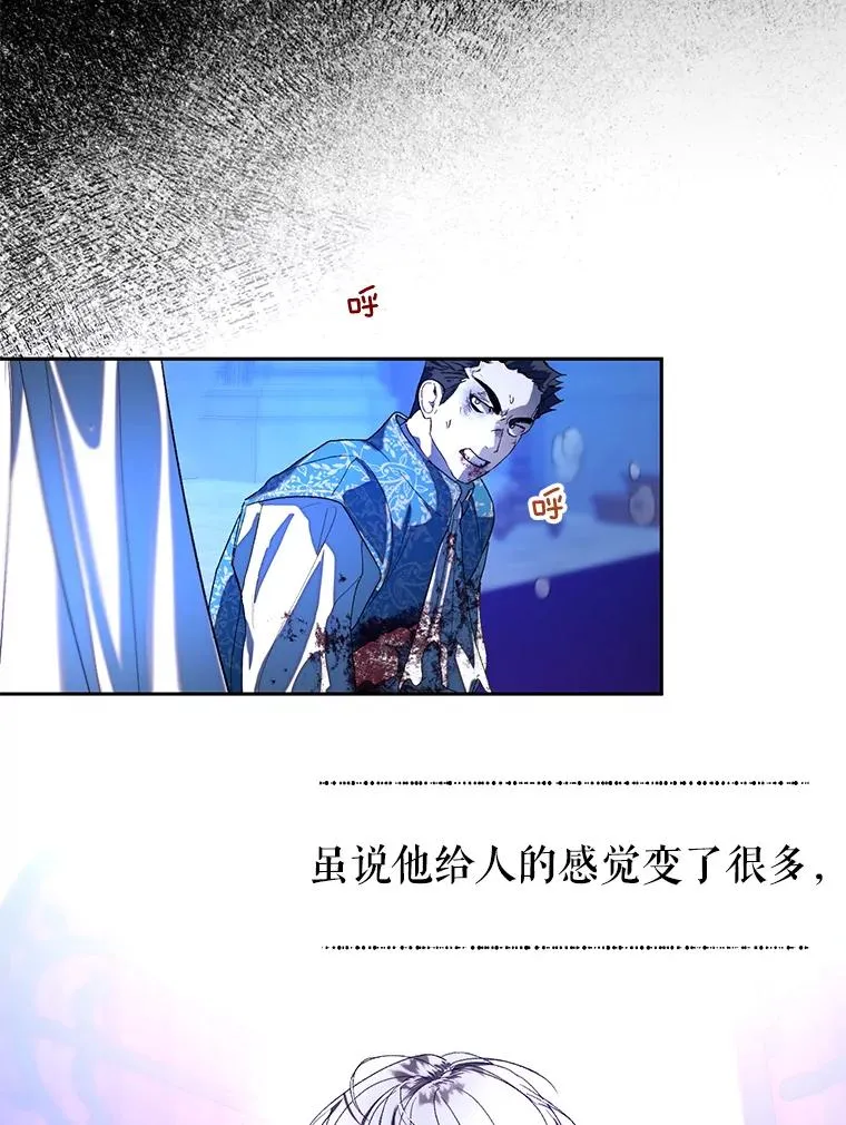 43.追杀 第32页