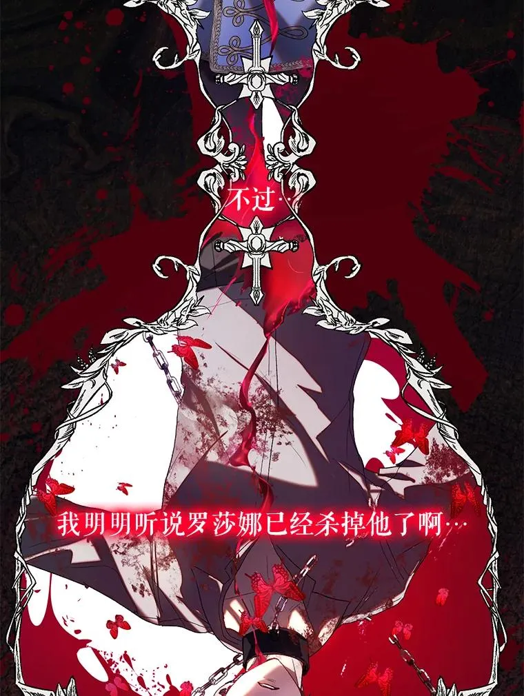 43.追杀 第35页