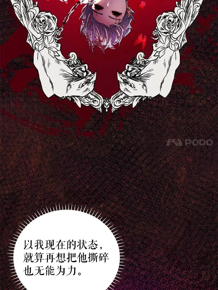 43.追杀 第36页