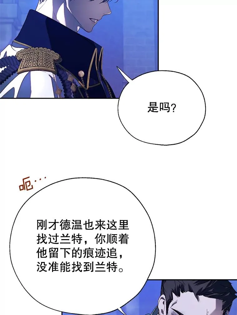 43.追杀 第38页