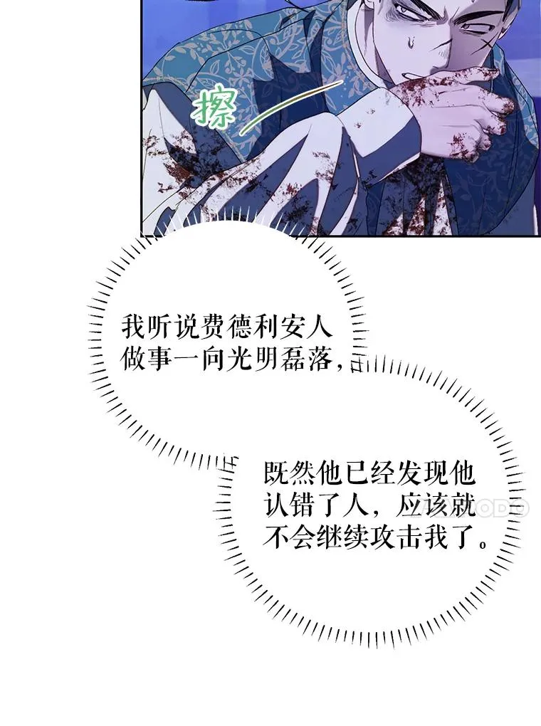 43.追杀 第39页