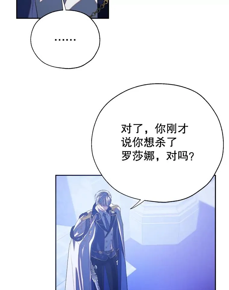 43.追杀 第41页