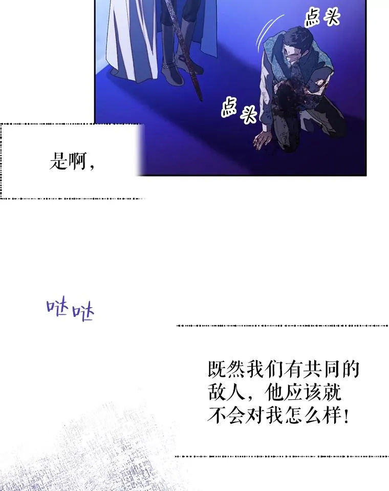 43.追杀 第42页