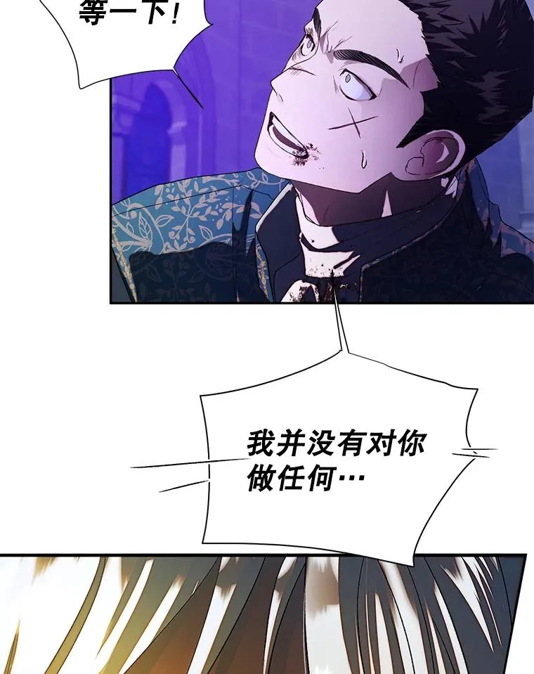 43.追杀 第45页