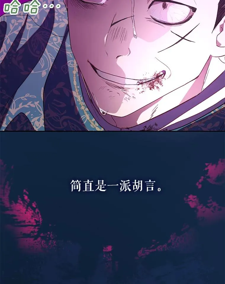43.追杀 第48页