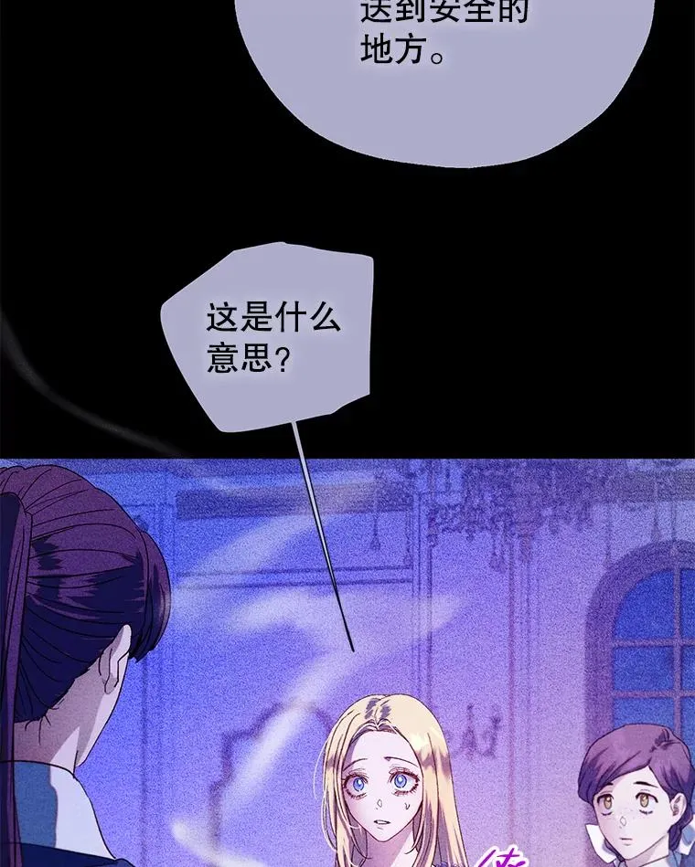 43.追杀 第65页