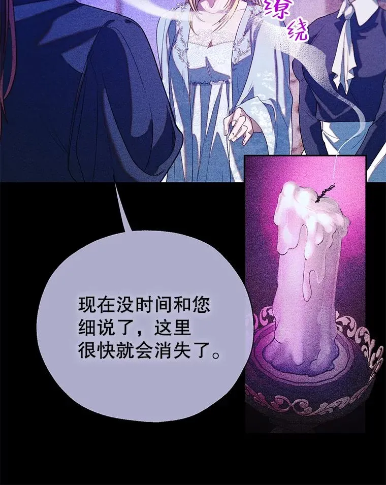 43.追杀 第66页