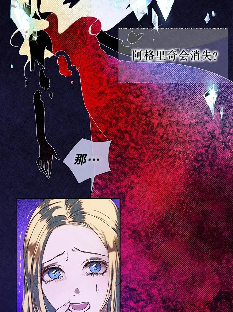 43.追杀 第68页