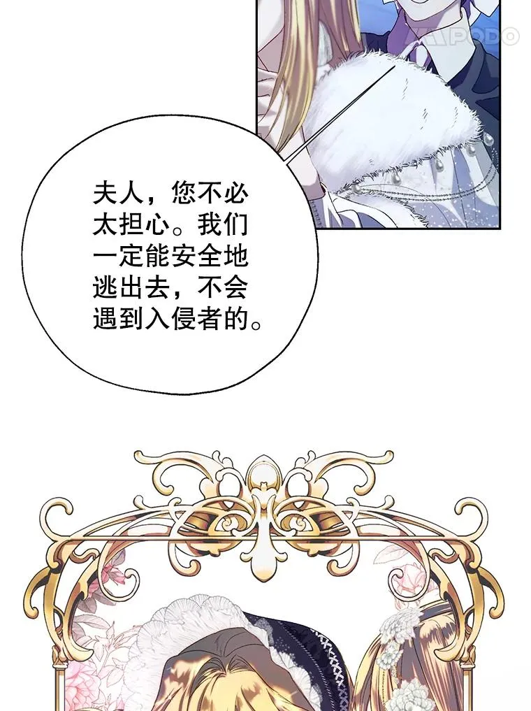 43.追杀 第74页