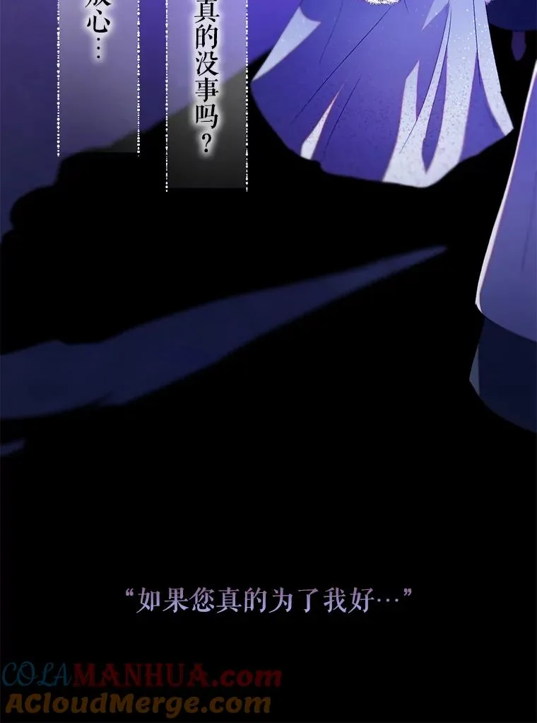 43.追杀 第76页