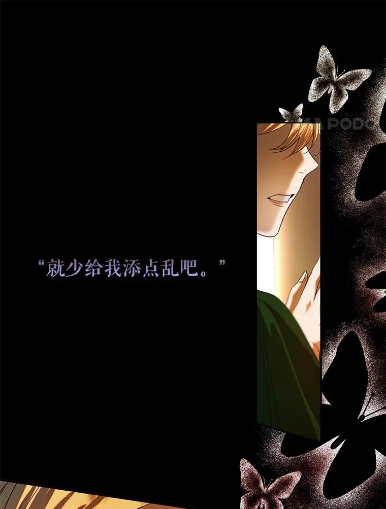 43.追杀 第77页