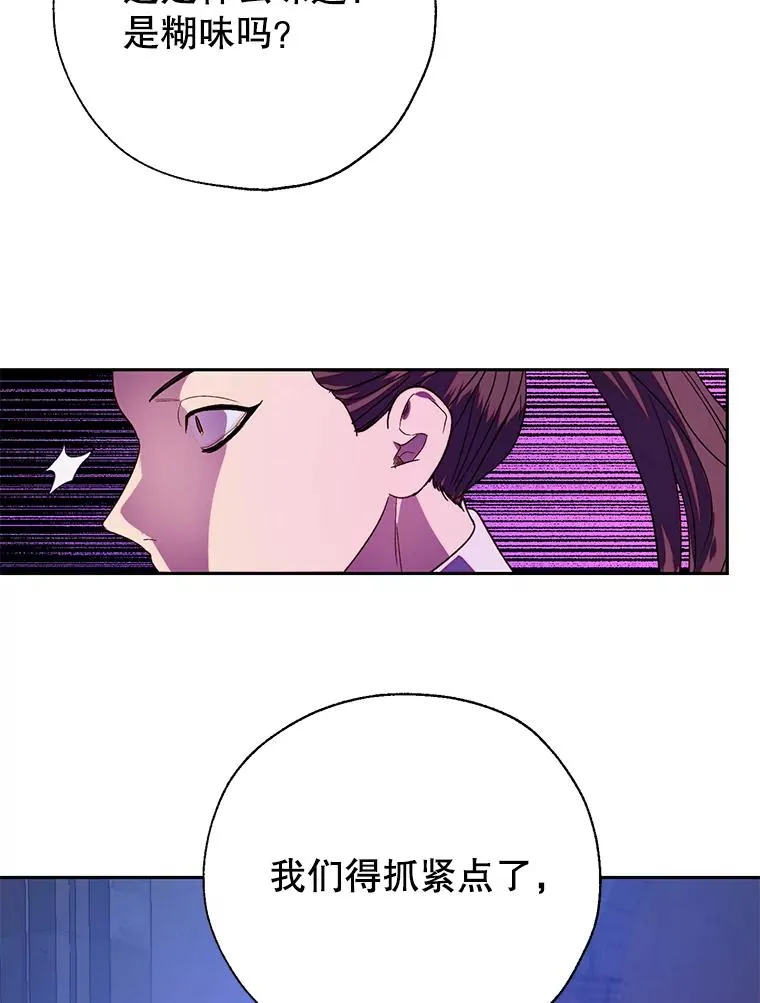43.追杀 第81页