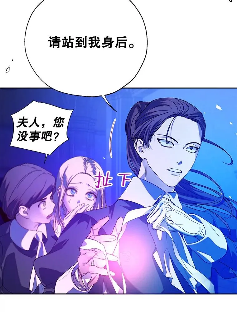 43.追杀 第87页
