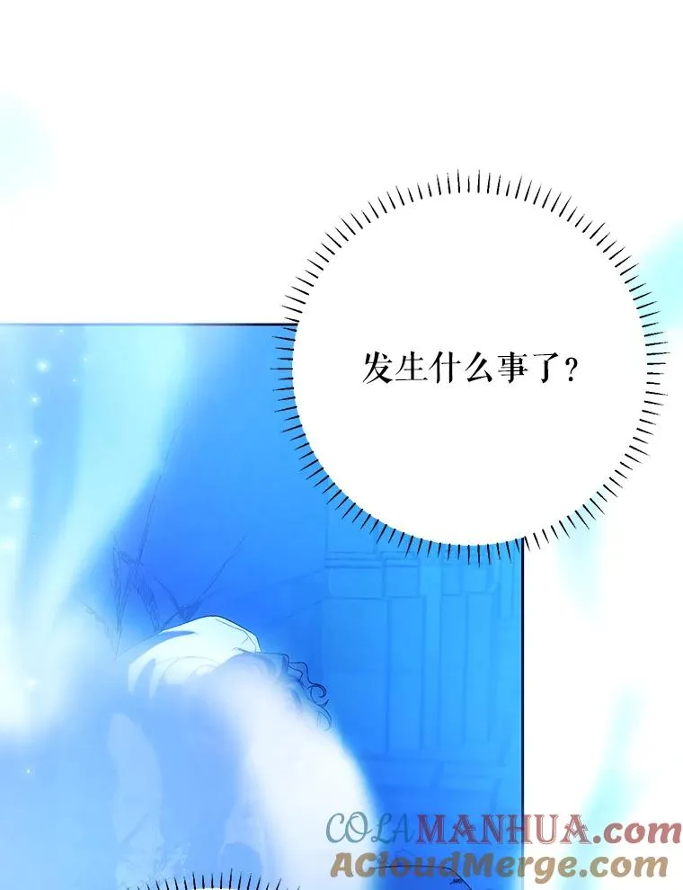 43.追杀 第88页