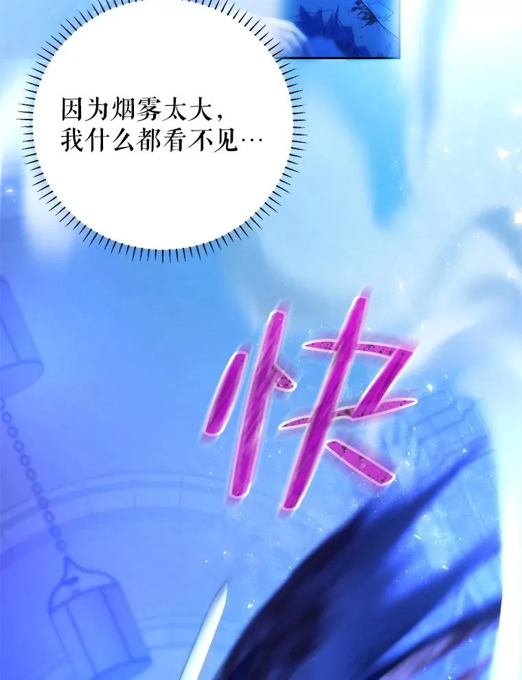 43.追杀 第89页