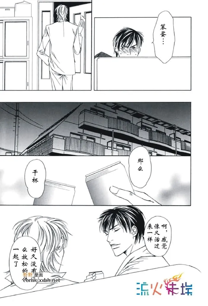 第1话 第9页