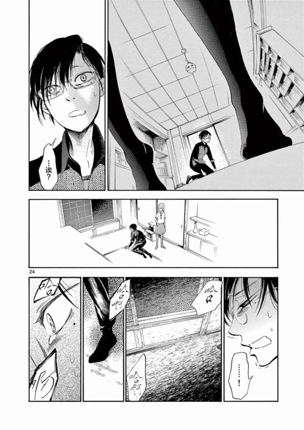 第1话 第24页