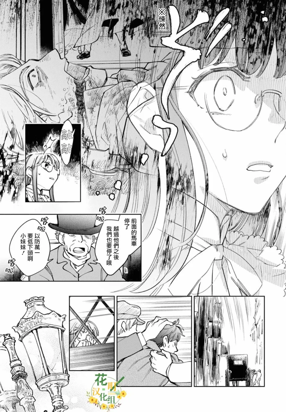 第36话 第11页