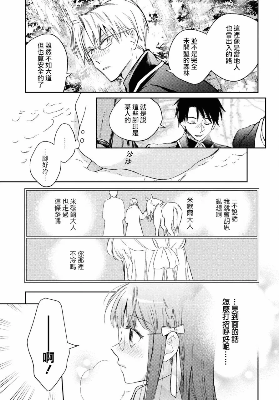 第24话 第5页