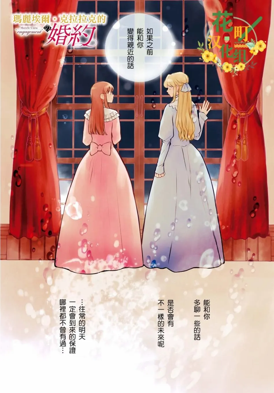 第23话 第1页