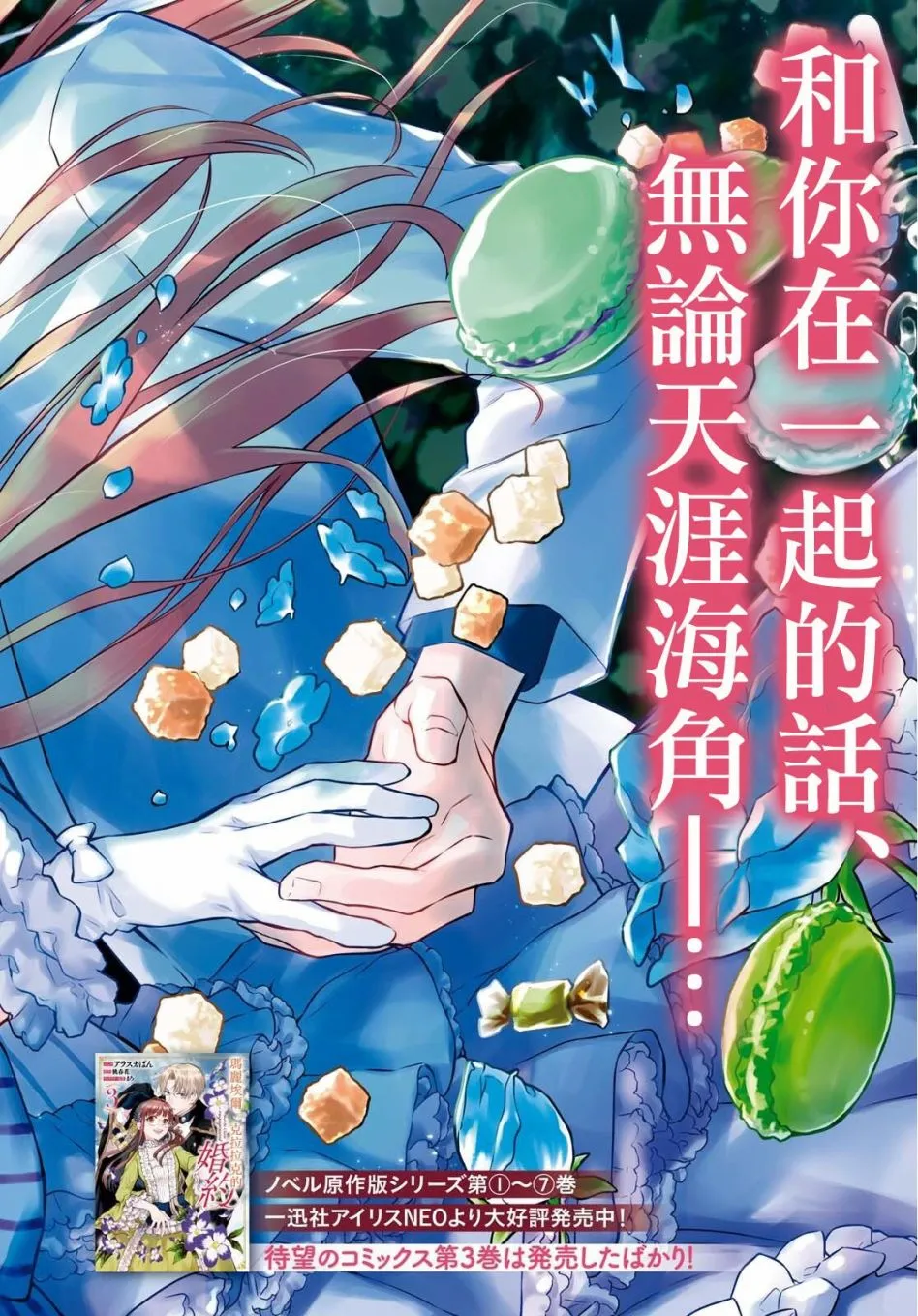 第23话 第2页