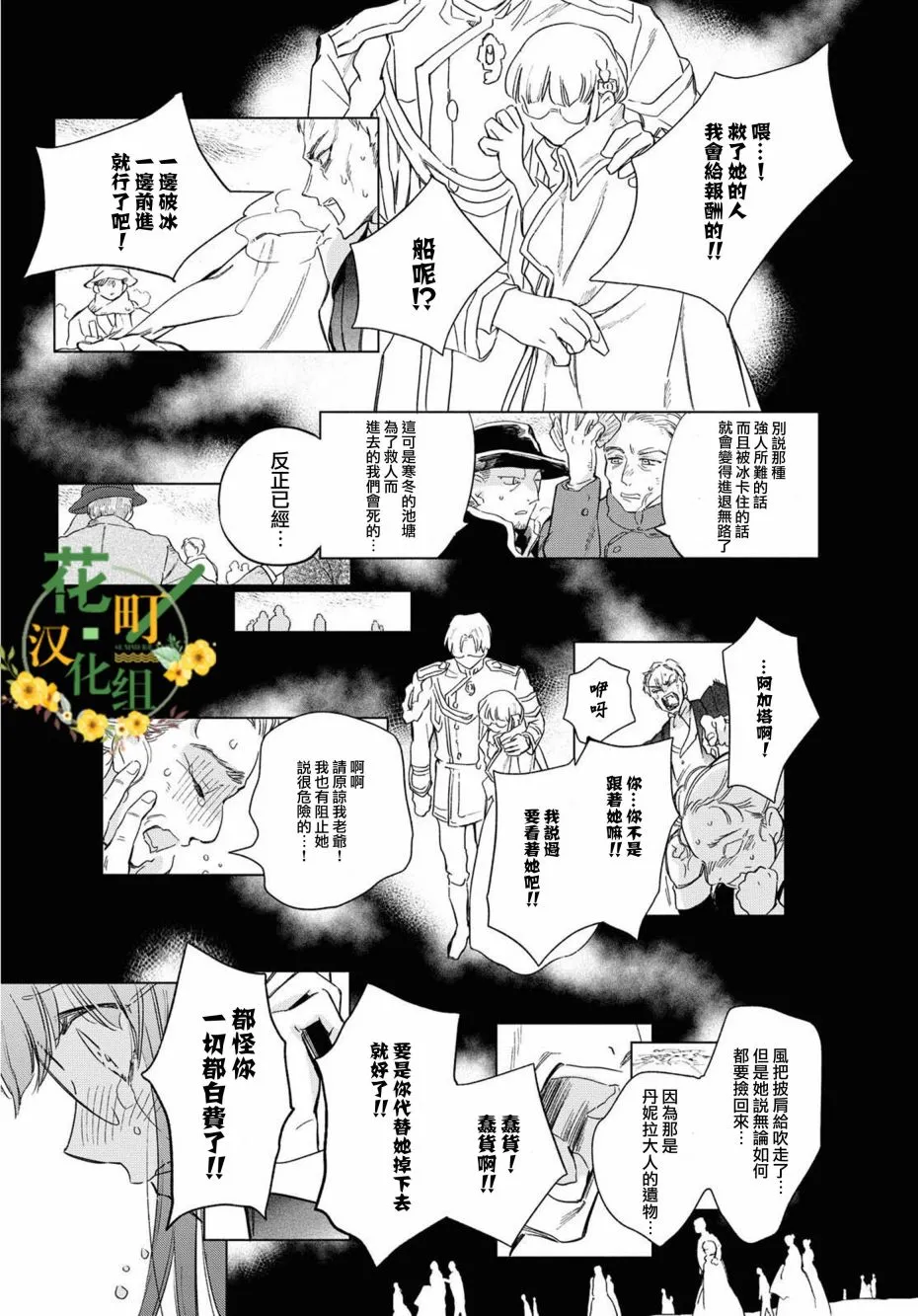 第23话 第12页