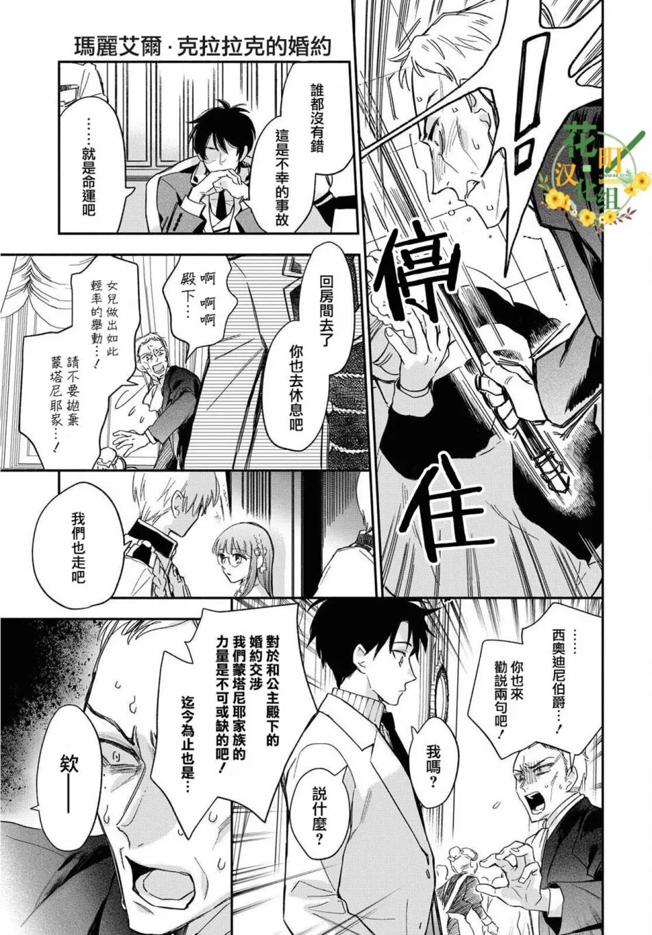 第23话 第14页