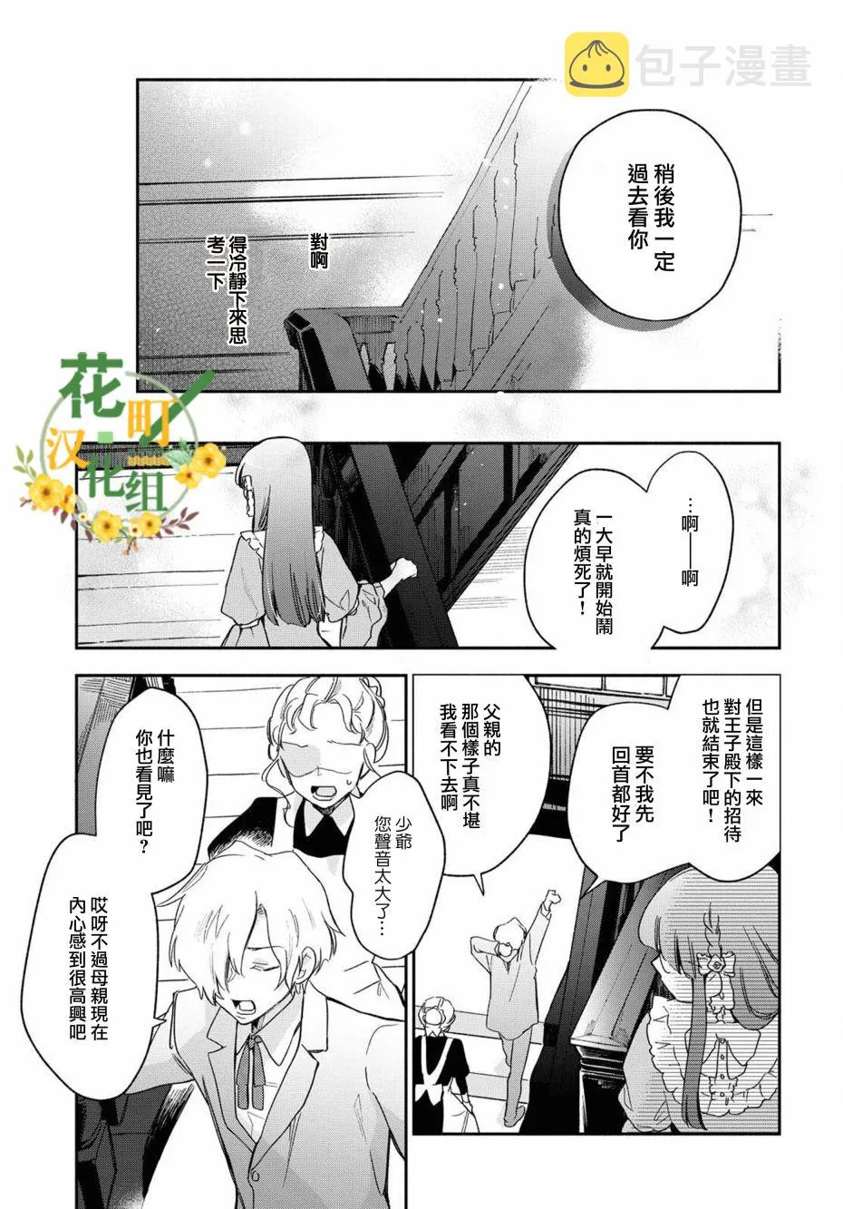 第23话 第16页