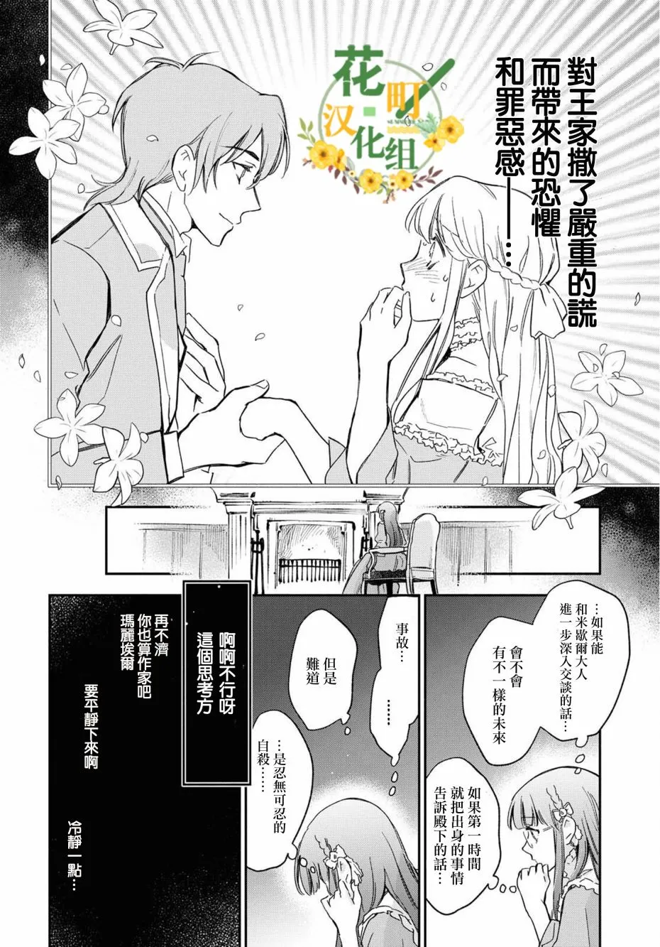 第23话 第19页