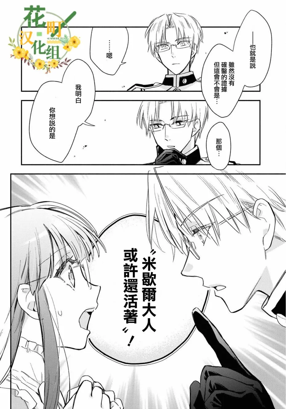 第23话 第21页