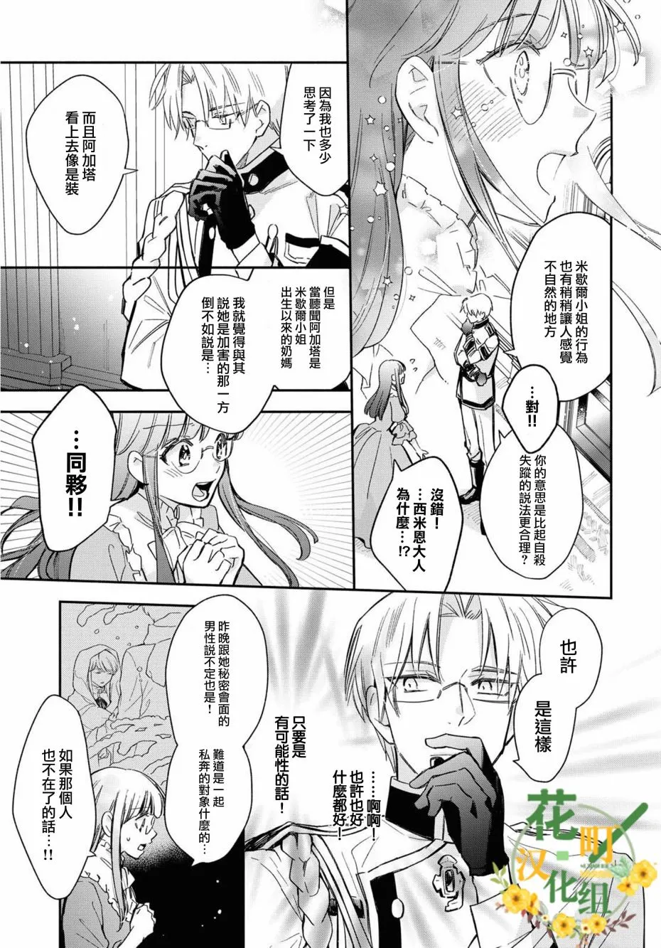 第23话 第22页