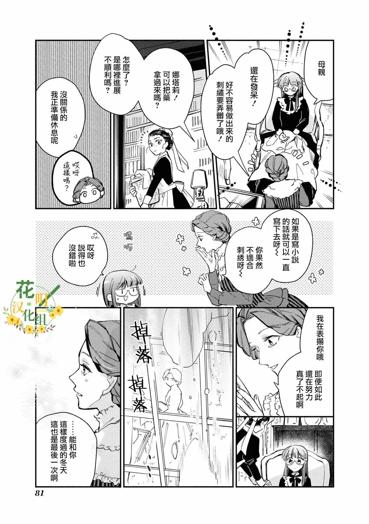 第18话 第7页
