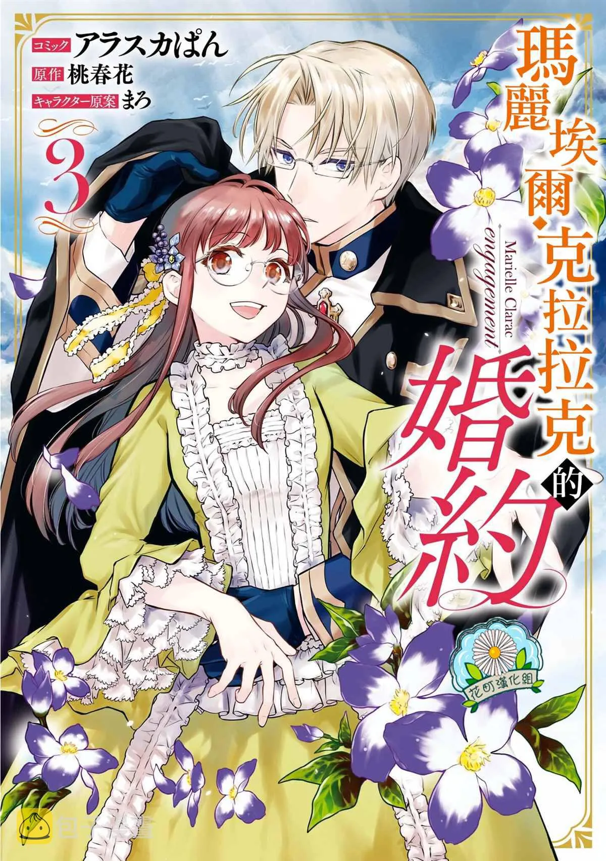 第15话 第1页