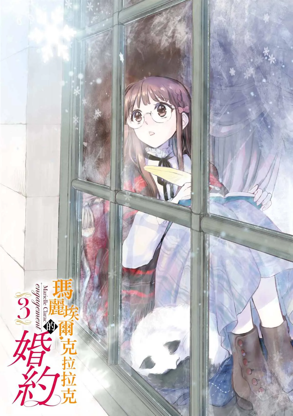 第15话 第3页