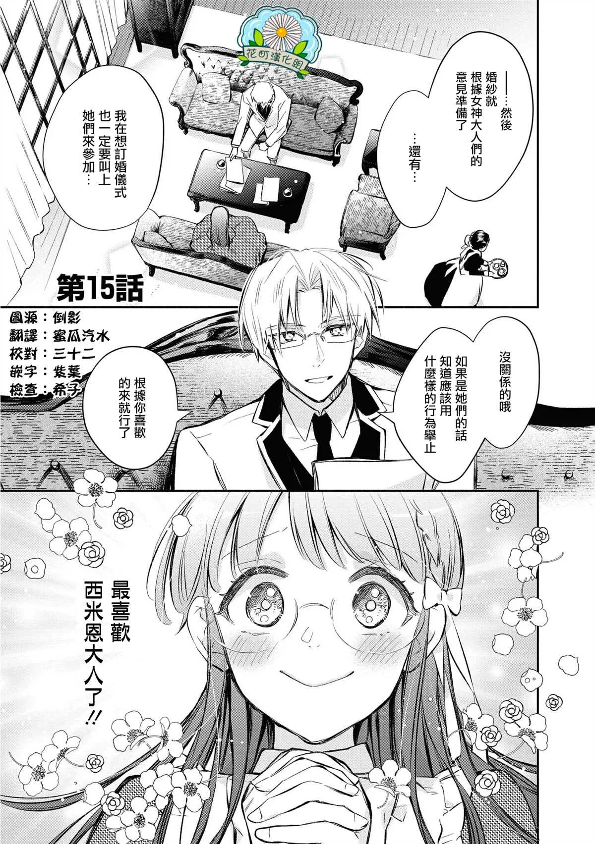 第15话 第4页