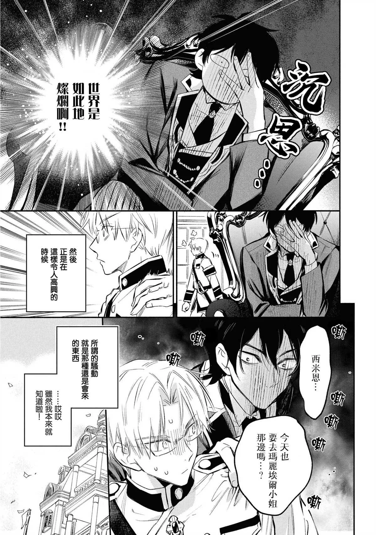 第15话 第6页