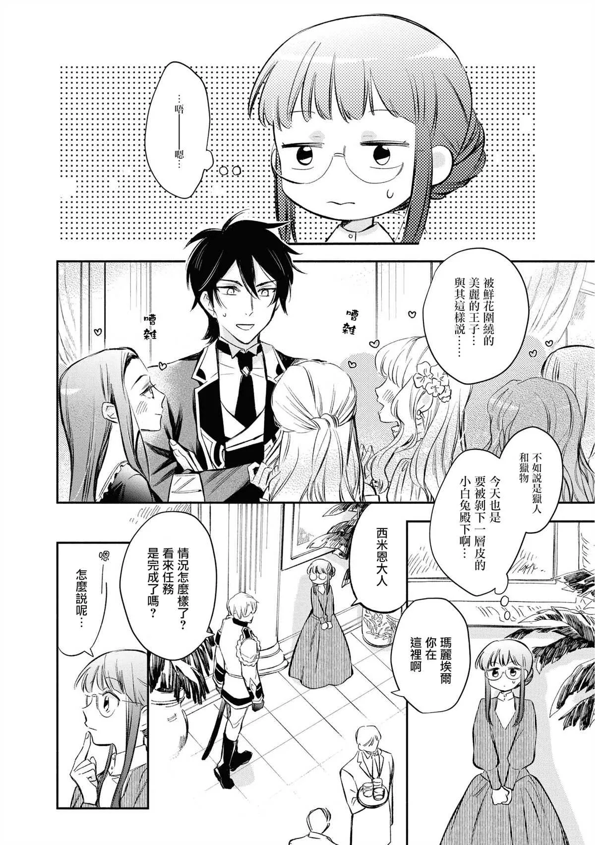 第15话 第7页