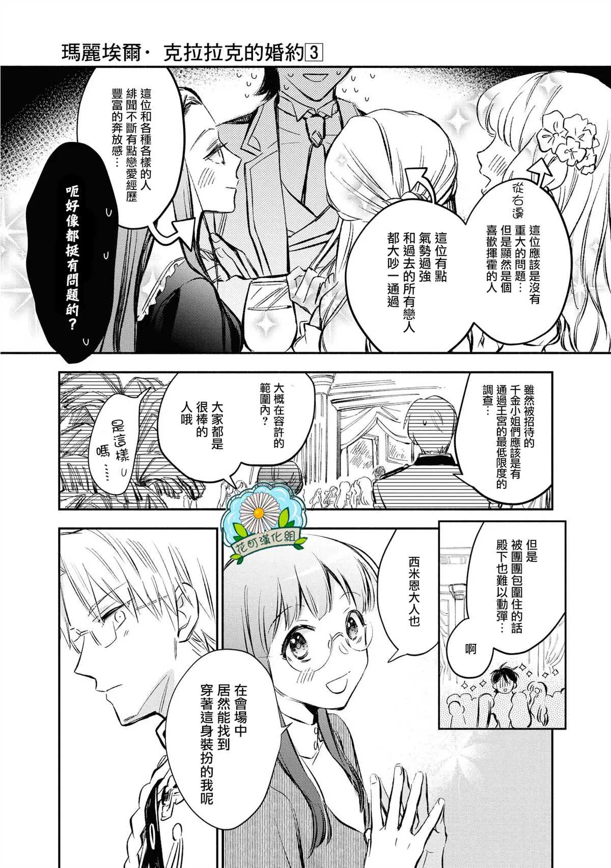 第15话 第8页