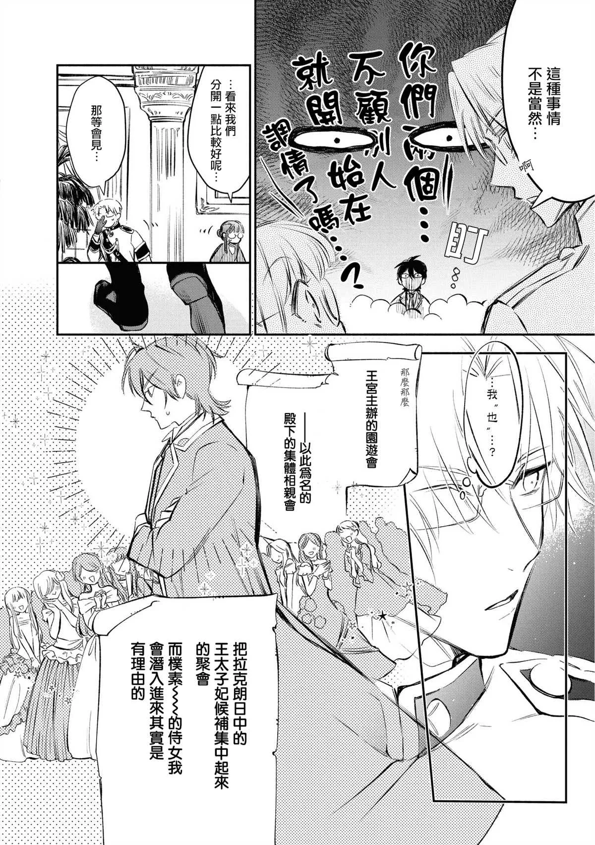 第15话 第9页