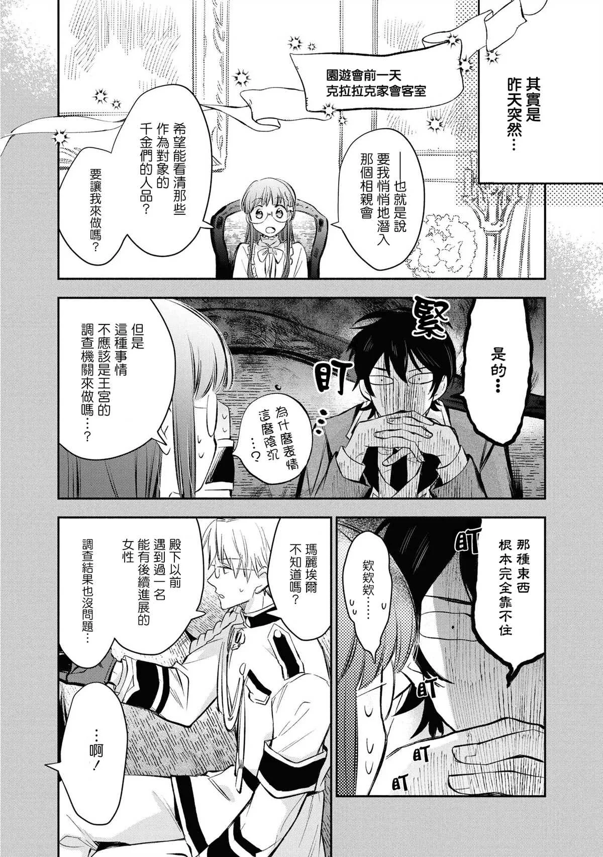 第15话 第10页